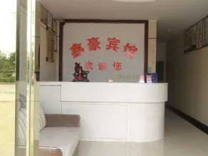 Suining Xinhao Hotel - Image 2