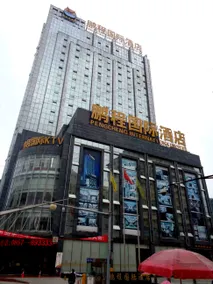 Pengcheng International Hotel - Image 2