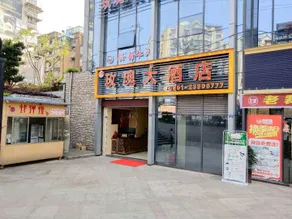 Yari Hotel Of Chi Shui - Image 5