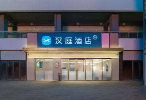 HanTing Hotel (Datong South Railway Station Fantawild Adventure) - Image 3
