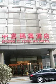 RoyalRae ZhongYiPengAo Hotel - Image 2