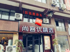 Thank U Hotel(Huaian Renmin Road) - Image 3