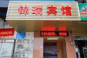 Jinrui Hotel - Image 5