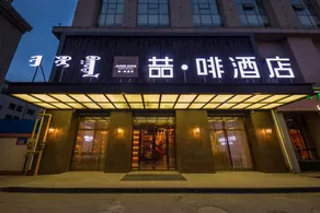 Zhe Coffee Hotel (South Xingan Road, Hohhot) - Image 2