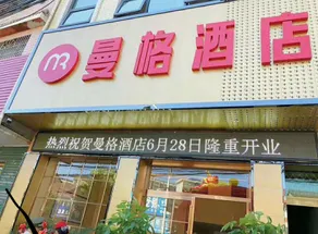 Hanshou Manger Hotel - Image 2