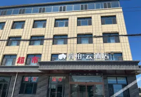 The Rebar Cloud Hotel, Xushui District, Baoding - Image 3