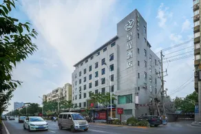 Merlinhod Hotel (Xianyang Sanyuan Bus Station Branch) - Image 3