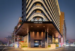 Atour Hotel Mudanjiang Railway Station East Pedestrian Street - Image 3