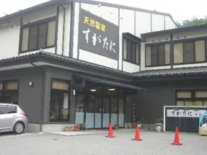 Sugatani Onsen - Image 2