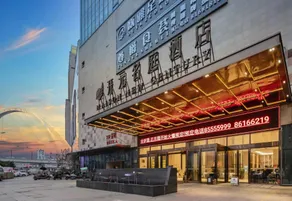 Wenzhou South Station Maison New Century Hotel - Image 2
