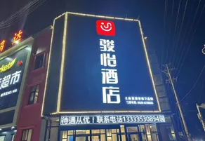Junyi Hotel (Yucheng Shenglizhen) - Image 4