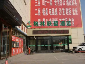 Green Alliance Langfang Xianghe County Xiushui Street Pengda Furniture City Hotel - Image 5