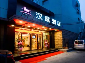 HanTing Hotel (Beijing Xidan Mall) - Image 4