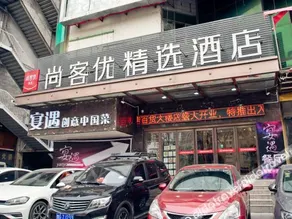 Thank Inn Plus Hotel He'nan Xinxiang Weibin District Pingyuan Road Department Store - Image 4
