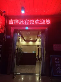 Changde Jixiangyuan Hotel - Image 3