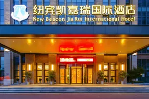 New Beacon Jiarui International Hotel （Wuhan high-speed Railway Station Happy Valley store) - Image 3