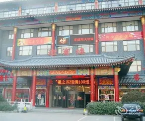 Linyi Xizhi Hotel - Image 4