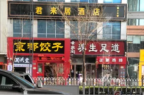 Junlaiju Hotel (Taiyuan South Railway Station Branch) - Image 3
