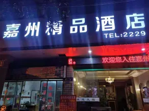 Jiazhou Boutique Hotel - Image 3