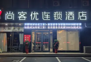 Shankee Hotel (Zaozhuang Yicheng Chengshui East Road) - Image 5