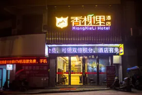Xiangxieli Hotel (Hechi Huanjiang Branch) - Image 5