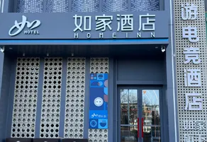 Home Inn YouU Esports Hotel (Xinzhou Normal University Branch) - Image 3