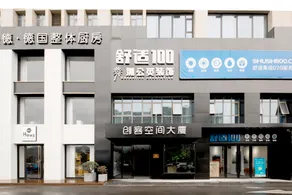 Yunyin Travel Hotel (Jiangyin Wanda Plaza Branch) - Image 2