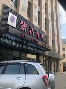 Zijing Hotel - Image 3