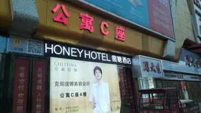 Jixi Honey Hotel - Image 5