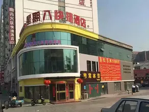 Shell Hotel (Weifang railway station store) - Image 2