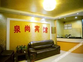Quanshang Hotel (Nanjing Tangshan Branch) - Image 5
