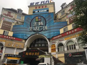 Keyuan Hotel (Yulin Life Plaza) - Image 2