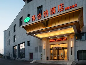 Vienna Hotel (Xiangtan Bantang Bubugao) - Image 5
