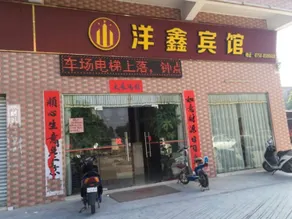 Heshan Yangxin Hotel - Image 1