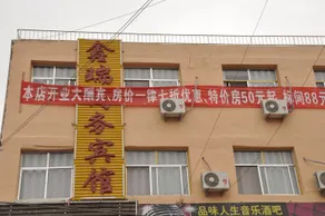 Lanzhou Xinrui Hotel - Image 4