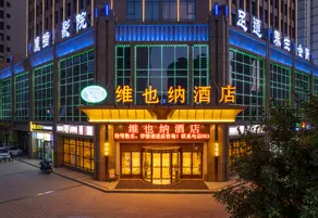 Vienna Hotel Dingxi High-Speed Railway Wanda Plaza - Image 4