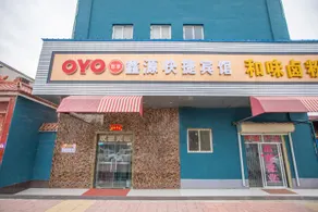Shangqiu Yile Express Hotel - Image 3