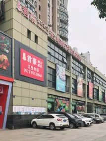 Pinghu Junhao Holiday Hotel - Image 5