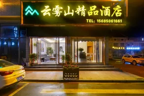Yunwu Mountain Boutique Hotel - Image 3