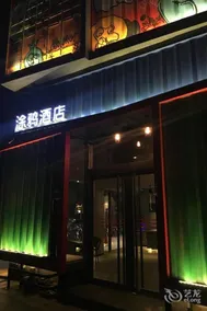 Radegast Boutique Hotel (Shenzhen Baoan Wanda Plaza) - Image 2
