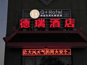 Q+ Derui Hotel (Yinchuan Hedong Airport) - Image 2