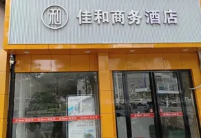 Jiahe Business Hotel (Zhuzhou 331 Hospital) - Image 4