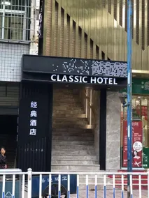 Classic Hotel - Image 2
