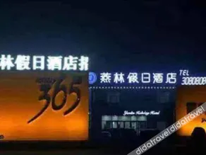 Jingmen Loulan Hotel (Xuanhua Bus Station) - Image 4