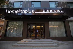 Home Inn Plus (Lanzhou Xigucheng Commercial Pedestrian Street) - Image 2