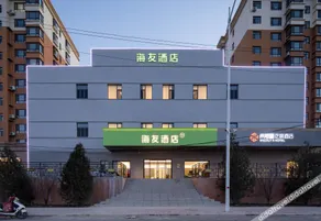 Hi Inn (Xinzhou Dingxiang Jiefang West Street) - Image 1