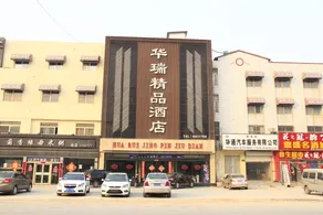Jun Hotel Collection Shandong Heze Mudan District Danyang Road Railway Station - Image 4