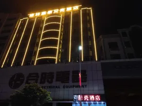 Xingshang Selected Hotel - Image 2