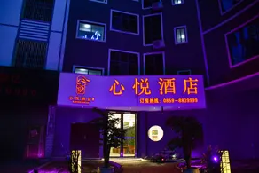 Xinyue Hotel - Image 5