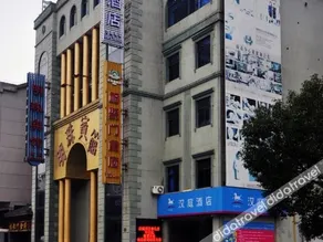 Hi Inn Ningbo Fenghua Wanda Plaza - Image 1
